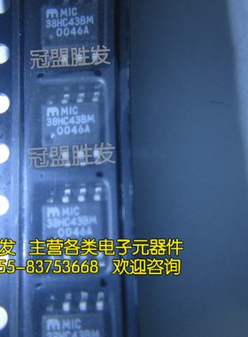 MIC38HC43BM MIC38HC43 38HC43BM SOP-8 全新原装现货可直拍
