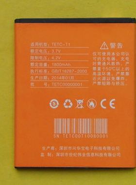 TETC 世纪星TETC-T1手机电池 XHB1368 电板 电池 1800MAH