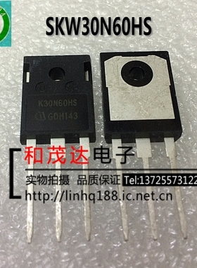 K30N60HS SKW30N60HS 全新进口MOS场效应IGBT管 600V 30A 可直拍