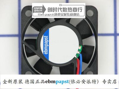 全新原装德国Ebm-papst风扇专售TYP 412F/2H-038 12V 0.8W 4010