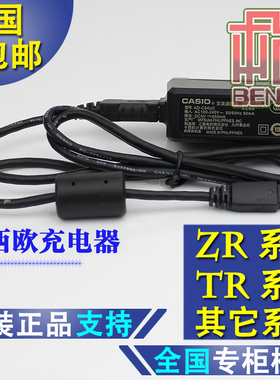 卡西欧自拍神器TR100/200/150 ZR/1000/1200/1500充电器数据线