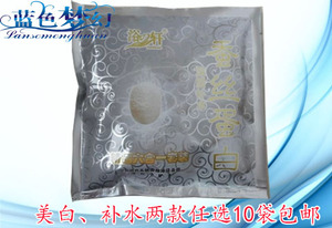 10袋包邮正品 浴轩 浴之轩 精品六合一 蚕丝蛋白 深层补水 奶膏