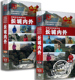 版 正版 长城内外上下部32DVD全集精装 家系列记录片 DVD光盘 远方