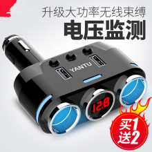 一轉三拖二汽車載充電器源通用 點煙器擴充插座帶延長線USB口