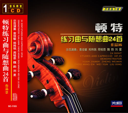 先恒正版CD 顿特练习曲与随想曲24首作品35 - 封面