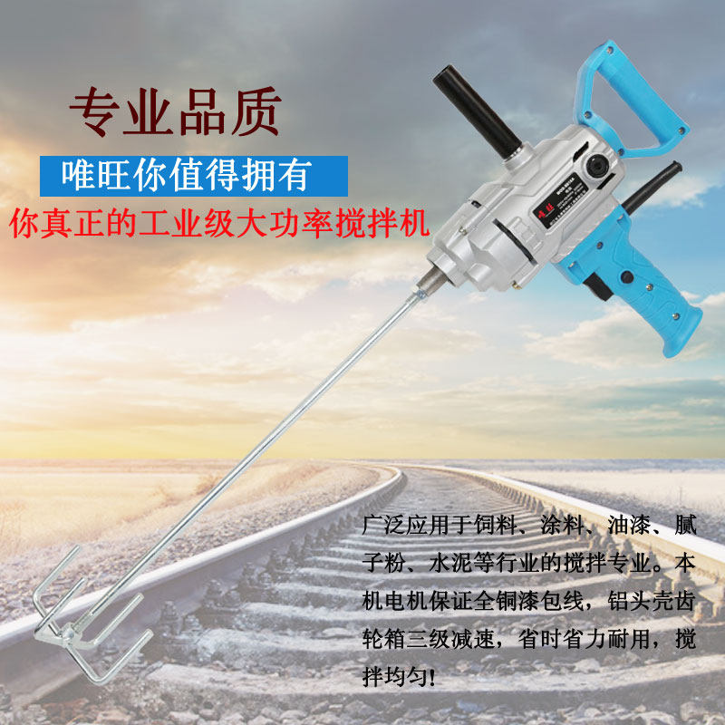 唯旺牌8816涂料搅拌机搅拌钻腻子水泥饲料油漆搅拌器液体搅拌工具在类目 五金/工具, 电动工具, 其它电动工具中 - 来自Buy2taobao.com提供专业的淘宝代购服务