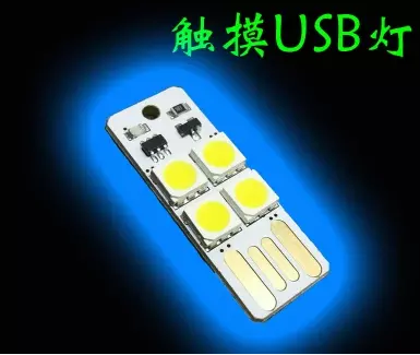 Lampe USB - Ref 379158 Image 1