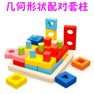 木制九柱形状配对认知几何套柱积木 1-2-3岁儿童早教具益智力玩具
