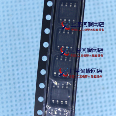 全新 33063 MC33063 MC33063ADR2G 电源芯片IC集成 贴片SOP8+