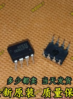 OB3632PAP OB3632PA OB3632 DIP-8 电源管理芯片 全新原装可直拍