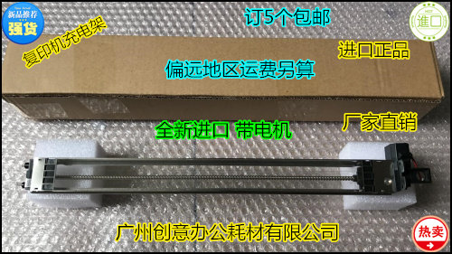 Y理光5500 7502 9002 9003 7503 6002 8001 9001鼓架充电架带电机