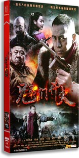 8DVD经济版 谷智鑫 电视剧dvd碟片 原雨 王迅 兄弟们开火盒装 正版