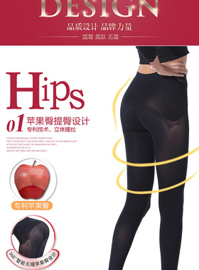 皮尔卡丹连裤袜丝袜女 380D无缝防勾苹果臀天鹅绒打底裤袜子37057