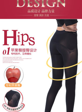 苹果臀中厚连裤袜皮尔卡丹天鹅绒