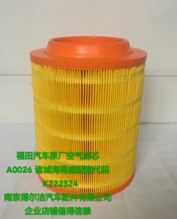 K222524原厂原车原配正品 K2225PU奥铃tx双排3.2空气滤芯 A0026