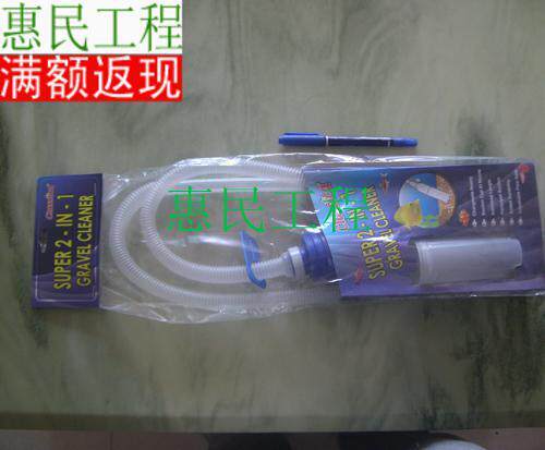 【惠民水族】新加坡仟湖卡士佳CLASSICA手动洗沙换水器 洗沙器