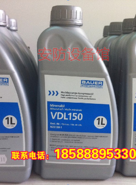 德国宝华BAUER空气压缩机专用润滑油N28355-1/5空压机油N22138-1