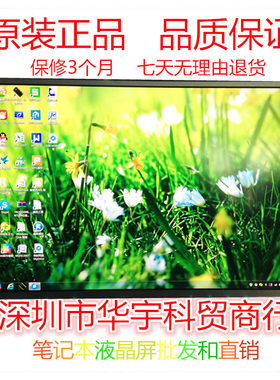 MSI 微星 GE60 GT60 GP60 GX60 GS60 液晶显示屏幕 LGD0259