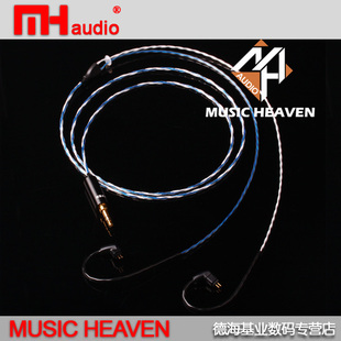 TF15 IE80 AE120 Music 镀银耳机升级线 UE900 SE535 Heaven