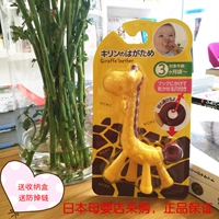 Nhật Bản kjc hươu cao cổ bé teether nhai răng bé răng hàm que hươu đồ chơi silicone 3-12 tháng - Gutta-percha / Toothbrsuh / Kem đánh răng kem đánh răng trẻ em