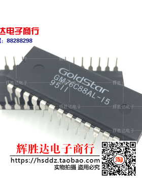 GM76C88AL-15进口现货，集成电路IC 批量供应