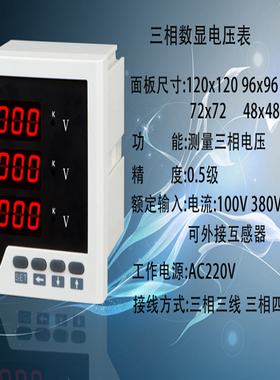 优惠价 多功能电力仪表 数显数字含485通讯 可添加报警开关量