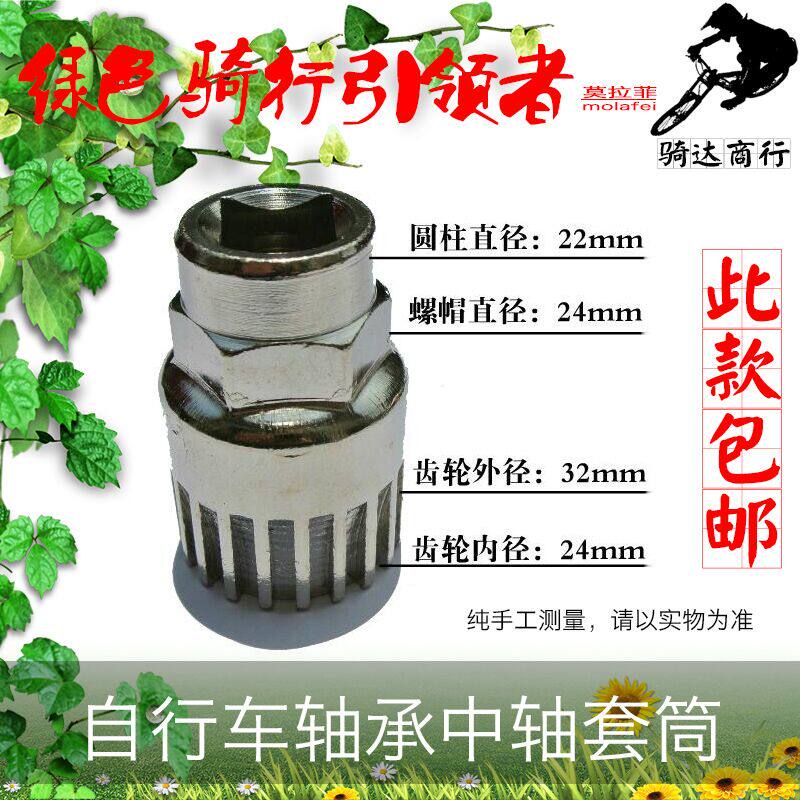 Outils pour vélo LIYAO - Ref 2290922 Image 1