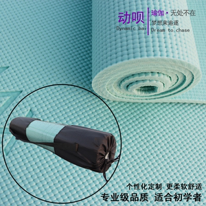 pvc瑜伽垫初学者加厚专业瑜珈垫防滑瑜伽毯特价包邮正品健身垫子