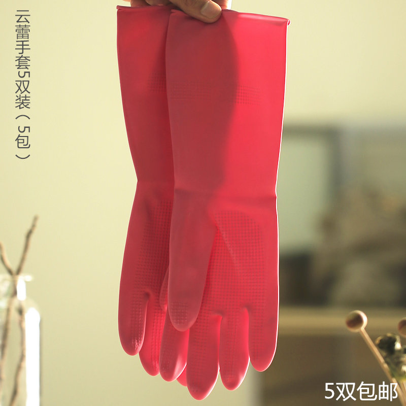 加长加厚乳胶橡胶手套
