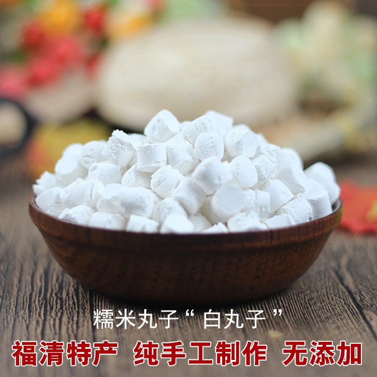 寻味天下糯米白丸子小汤圆农家手工酒酿糯米丸子福建福清特产小吃