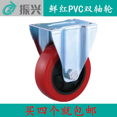 振兴牌3寸双轴承鲜红PVC脚轮 固定轮 冰柜手推车平板车滑轮 轮子