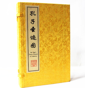 孔子圣迹图宣纸线装  论语 思想 版画  线装2卷 线装书局 （孔子圣迹图/江逸子画集系列)