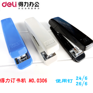 得力订书机0306大号钉书机12号通用钉书器装订机 24/6及26/6适用