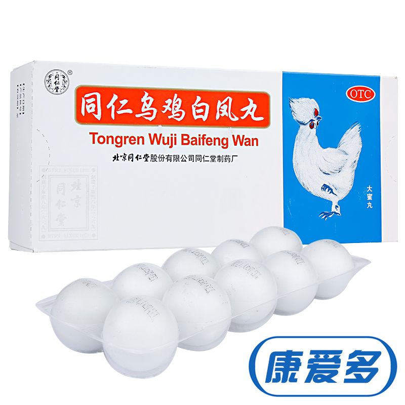 低至13.8】同仁堂烏雞白鳳丸 月經不調量少10丸補氣養血調經痛經