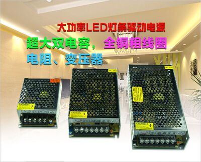 led驱动器直流开关灯箱变压器