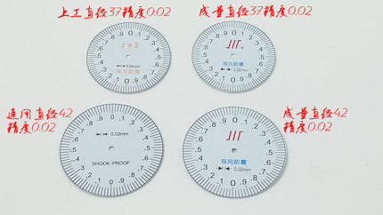 厂家直销特价卡尺配件 成量带表游标卡尺表盘 刻度盘 字盘0.02MM