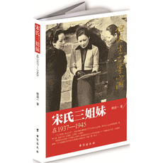 Лидеры/политиков Soong Сестры