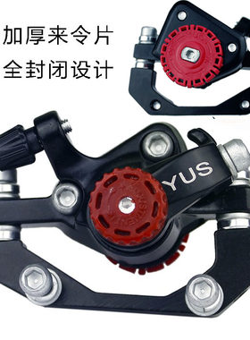 正品yus双调碟刹器来令片改装