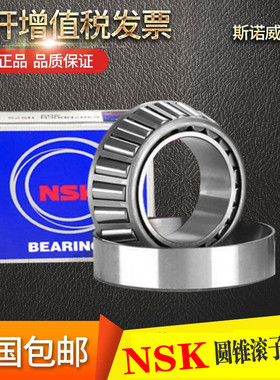 哈尔滨轴承 30320 3032130322 30324 30326 30330 30332 30334