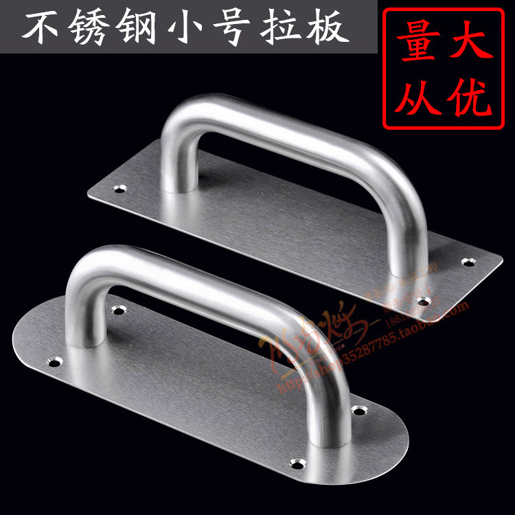 木门明装拉手楼梯间通道门不锈钢底板拉手防盗门防火门拉手把手