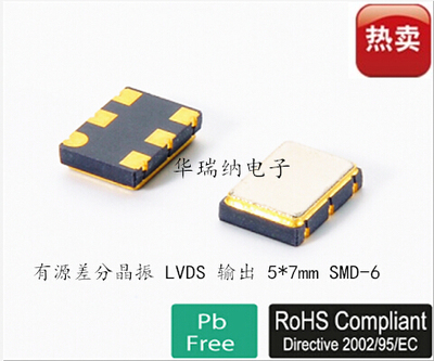 SIWARD OSC57B LVDS 差分贴片晶振 高频 150M 150MHZ 150.000MHZ