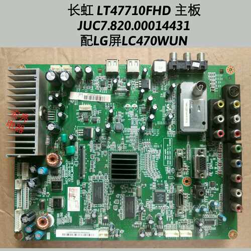 长虹 LT47710FHD 主板 JUC7.820.00014431 屏LC470WUN