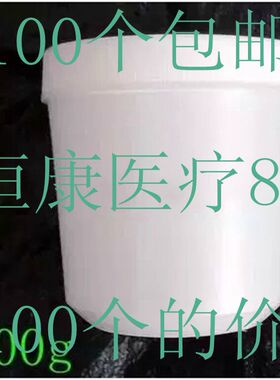 不透明100g塑料小桶 生物实验小桶 无刻度膏桶 实验容器