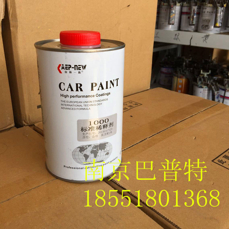 汽车油漆辅料稀释剂稀料成品漆清漆光油亮油稀料稀释剂升装,汽车零部件/养护/美容/维保,补漆笔,淘宝优惠券,粉丝福利购,淘宝优惠卷
