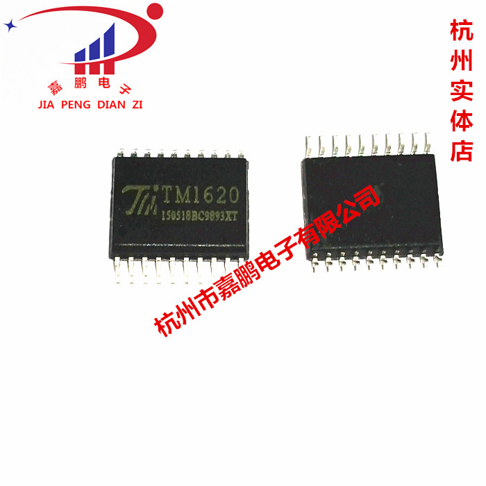 一级代理天微芯片 TM1620 SOP-20 LED数码管显示驱动IC 全新环保