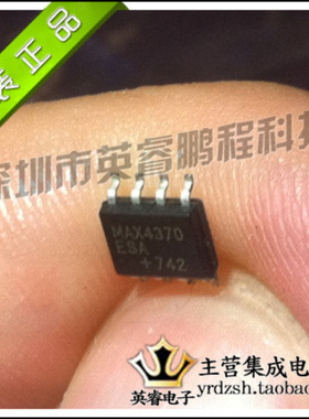 【英睿鹏程】MAX4370ESA MAX4370  SOP8  实体店现货原装进口