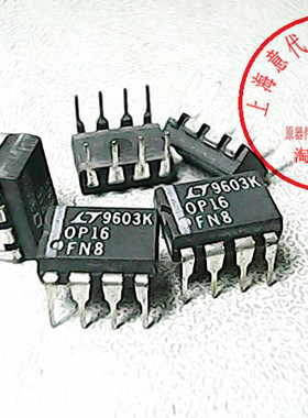 OP16FN8  LINER   DIP-8【散新】赛格市场G332室实体店 现货