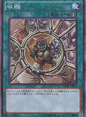 【假面卡牌】游戏王 N平卡/SMR千年面闪 收缩 SDKS MP01 日版