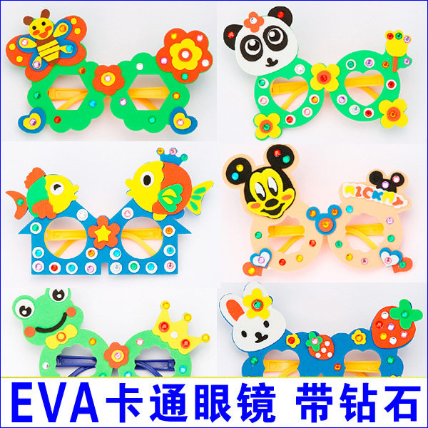 eva卡通眼镜 幼儿童手工钻石贴画 diy制作材料3d立体小粘贴玩具