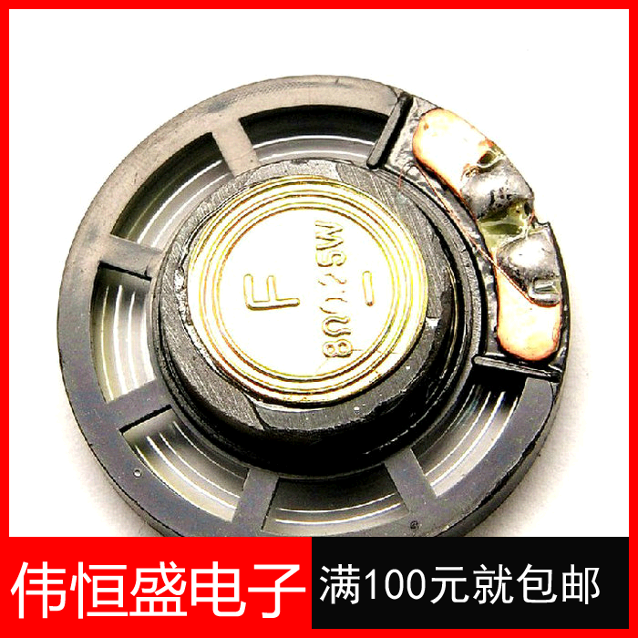 直径 30MM 8欧 0.25W 0.25瓦 小喇叭 扬声器 （5个）|ruв категории Цифровые аксессуары, рынок электронных компонентов, электронный элемент, электроакустическая устройство/громкоговоритель - от Buy2taobao.com для оказания профессиональной услуги покупки агента Taobao